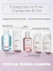 Набор DOCTORPROFFI Travel Set 